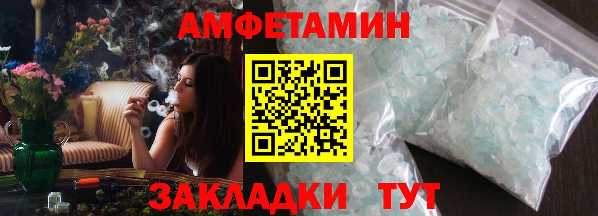 АМФЕТАМИН Розовый Таганрог