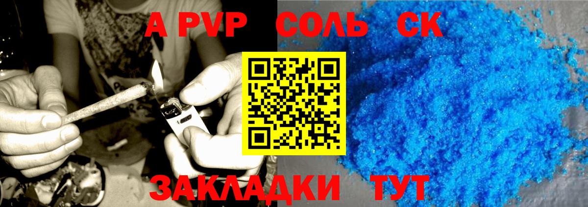 Alpha-PVP крисы CK  APVP крисы CK  Вход с VPN  Таганрог  Alfa_PVP СК КРИС 