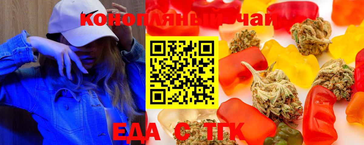 Canna-Cookies конопля  Вход с VPN  Таганрог 