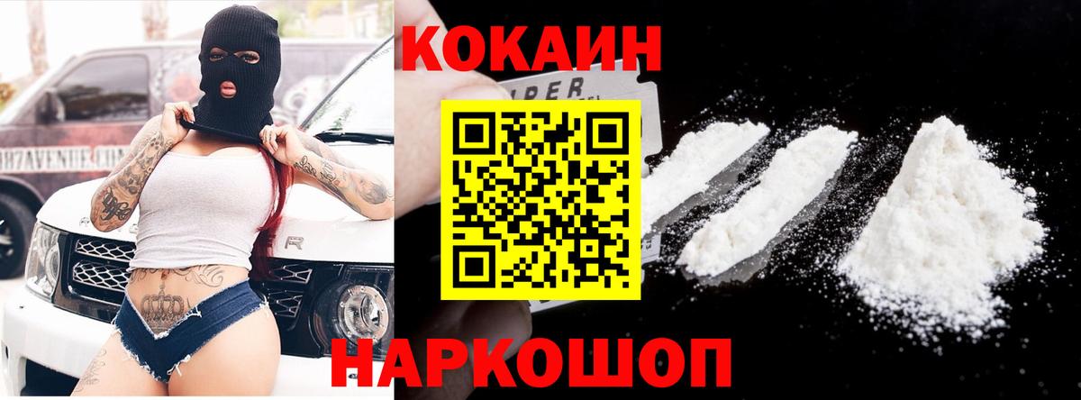 Таганрог  COCAIN  Вход с VPN  COCAIN Перу 