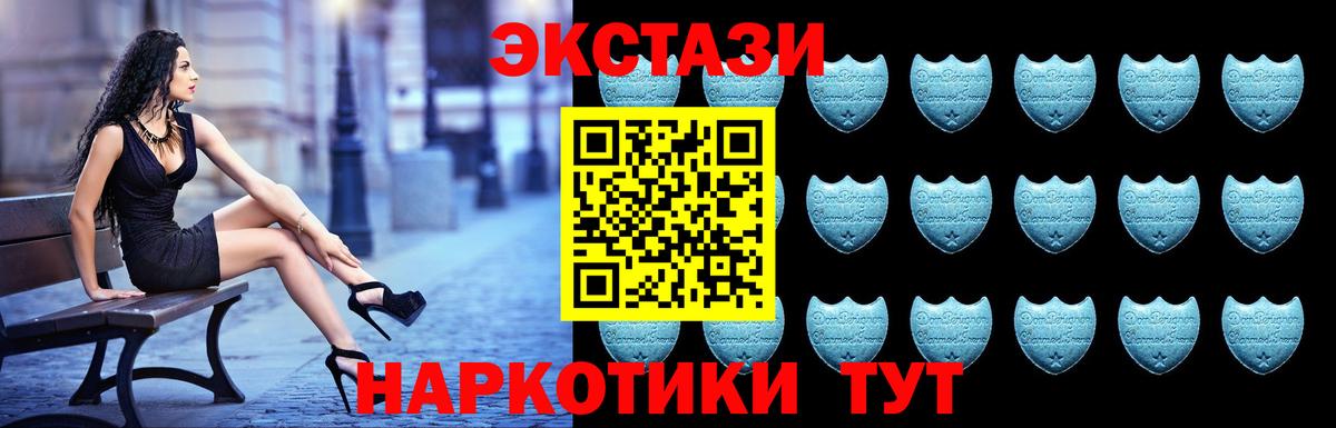 Экстази 300 mg  Вход с VPN  Ecstasy VHQ  Экстази  Таганрог 