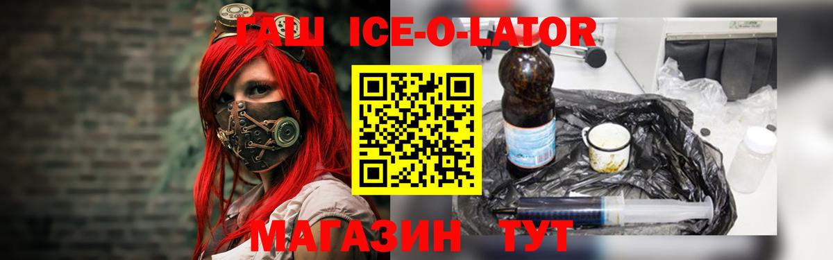 что такое   ГАШ VHQ  Вход с VPN  ГАШИШ Изолятор  Таганрог 