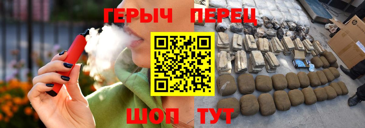 ГЕРОИН герыч  Вход с VPN  Таганрог 