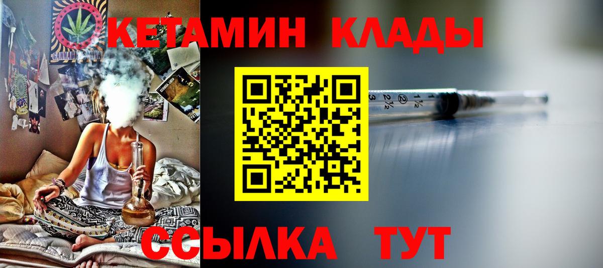 Кетамин ketamine  КЕТАМИН ketamine  Таганрог  Вход с VPN 