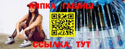 гашик Партизанск