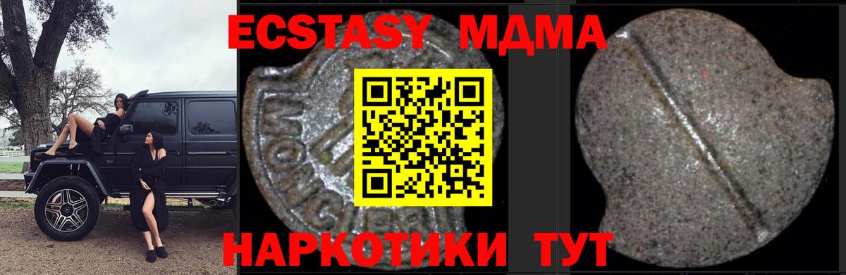 MDMA VHQ Таганрог