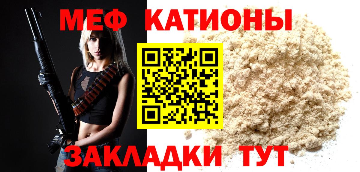 Меф мяу мяу  Вход с VPN  Таганрог  МЯУ-МЯУ  МЯУ-МЯУ  Меф мяу мяу 