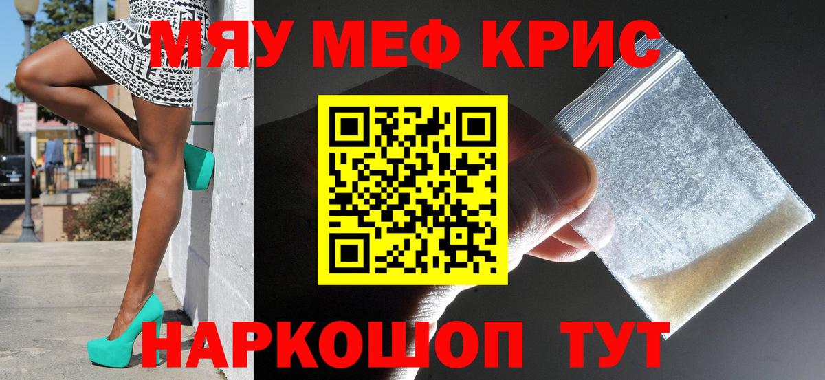 Меф мука Таганрог