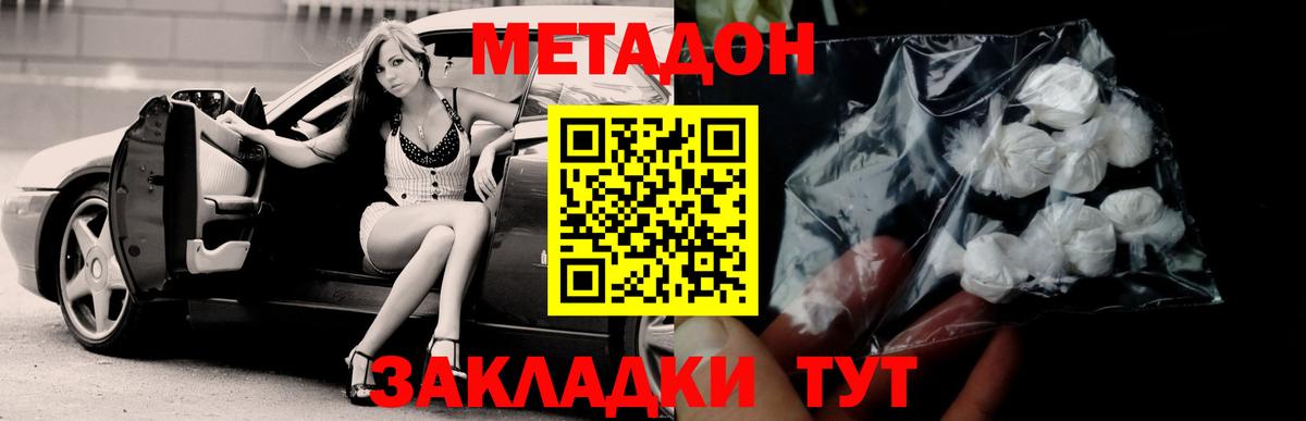 Таганрог  Метадон мёд  Вход с VPN 