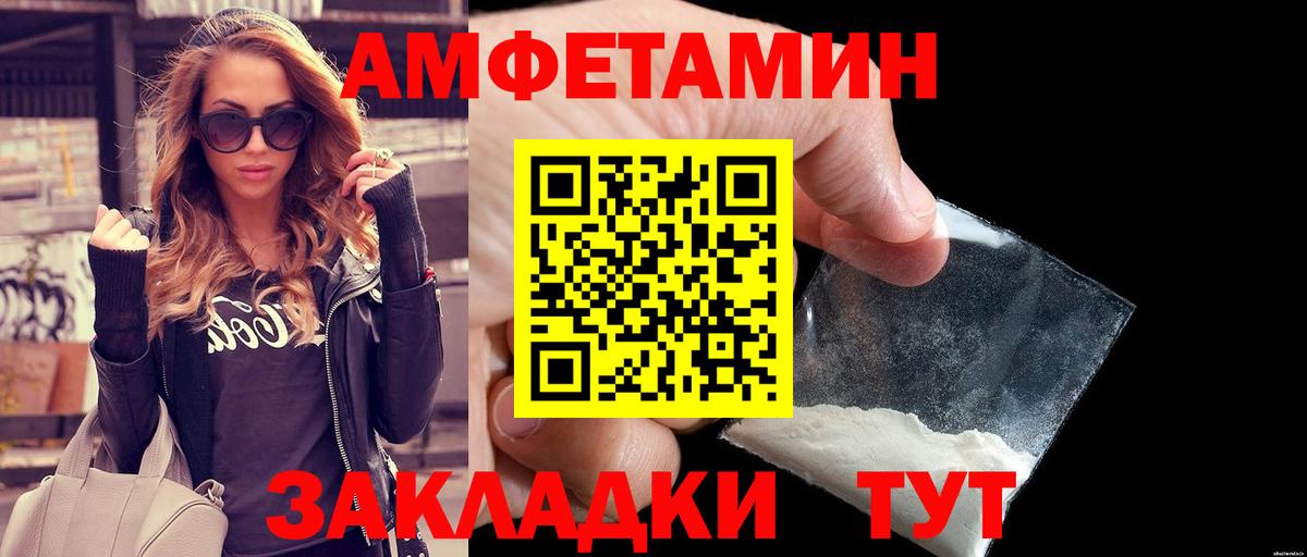 МЕТАМФЕТАМИН витя Таганрог