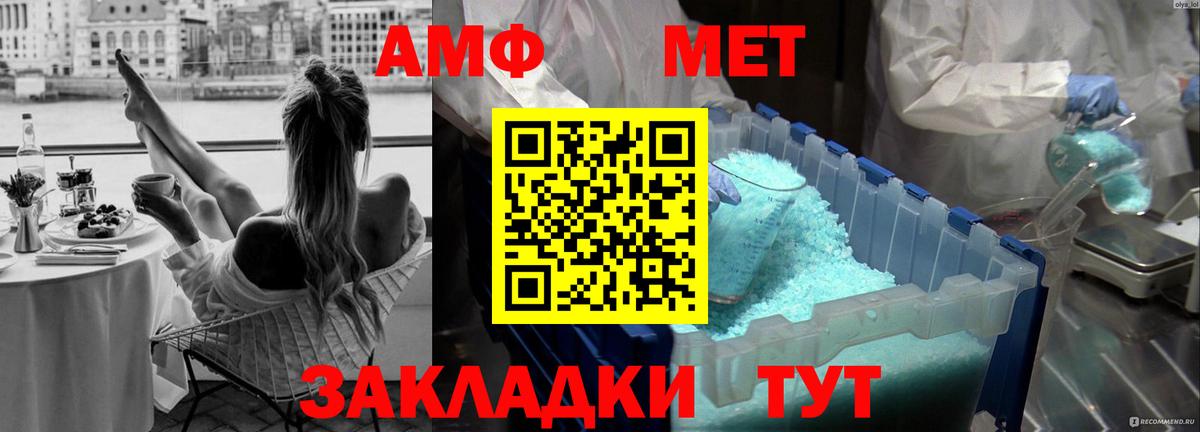 Метамфетамин мет  Вход с VPN  Метамфетамин мет  Таганрог 