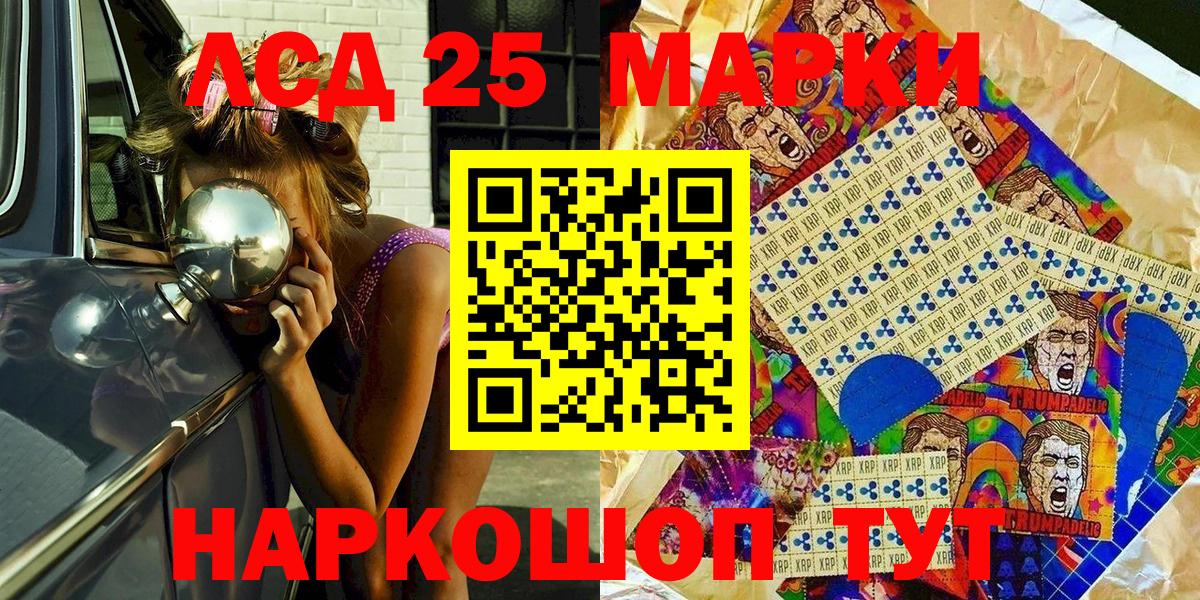 Наркотические марки 1,5мг Таганрог