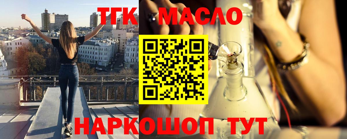 ТГК THC oil  сколько стоит  Таганрог  ТГК вейп с тгк  Вход с VPN 