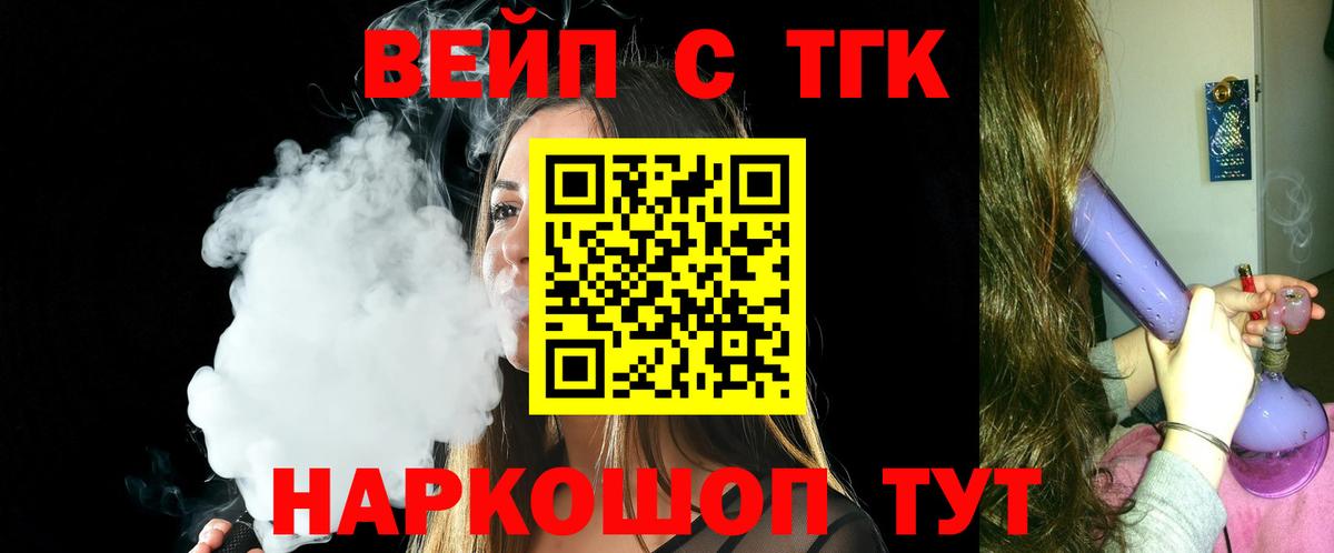 Дистиллят ТГК гашишное масло Таганрог