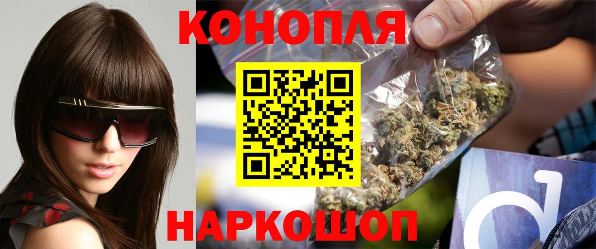 Канабис планчик Таганрог